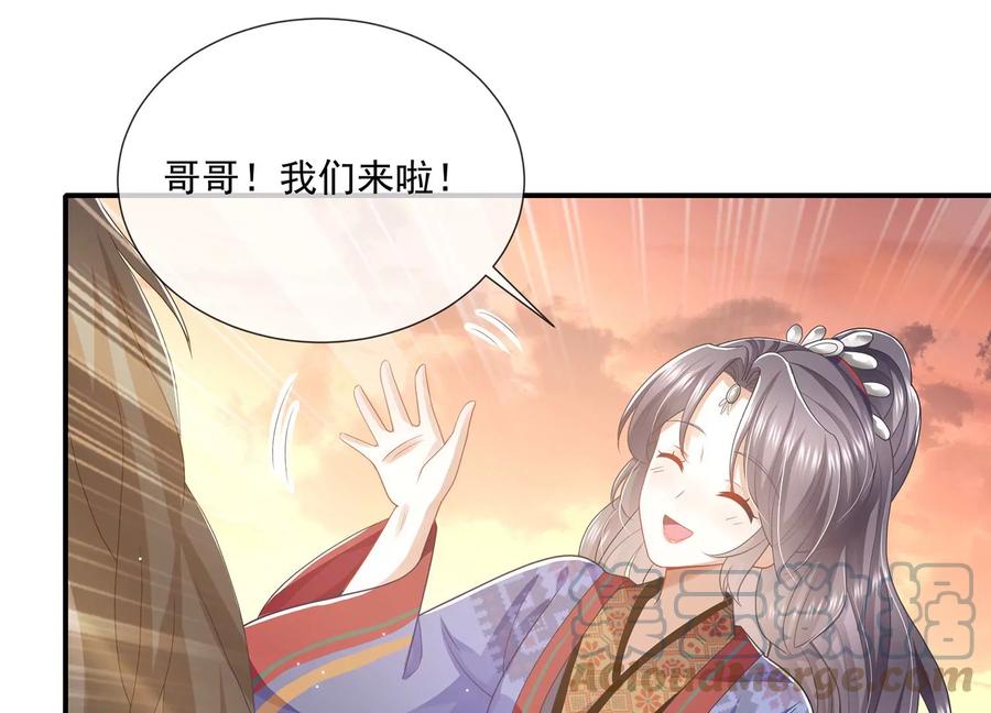 《反派宠妃太难当》漫画最新章节第106话 静观其变免费下拉式在线观看章节第【89】张图片