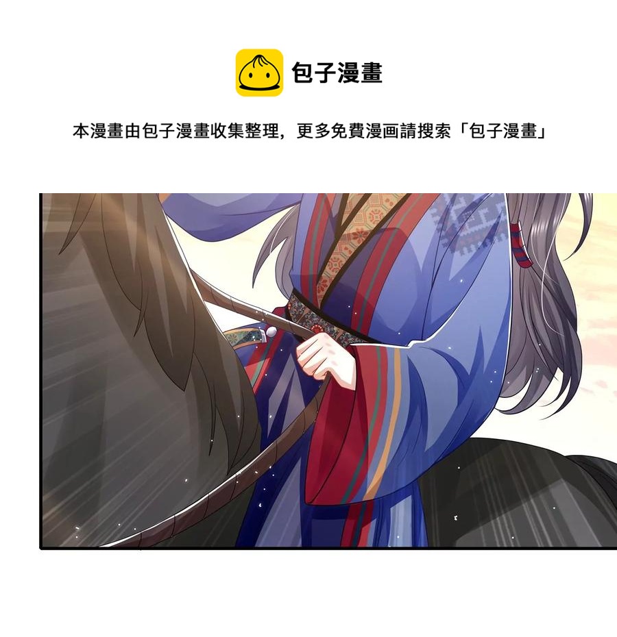 《反派宠妃太难当》漫画最新章节第106话 静观其变免费下拉式在线观看章节第【90】张图片