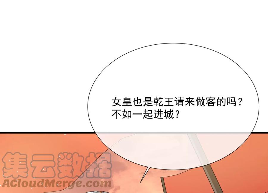 《反派宠妃太难当》漫画最新章节第106话 静观其变免费下拉式在线观看章节第【97】张图片