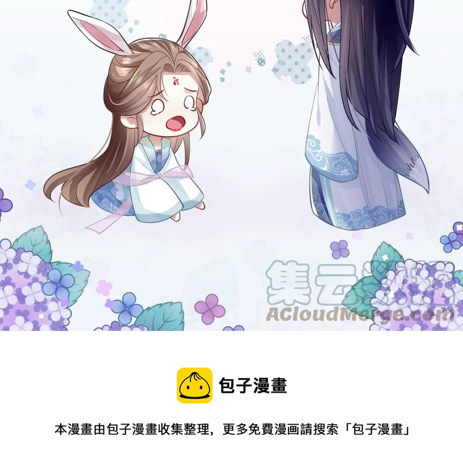 《反派宠妃太难当》漫画最新章节第107话 来和我抢男人？！免费下拉式在线观看章节第【121】张图片