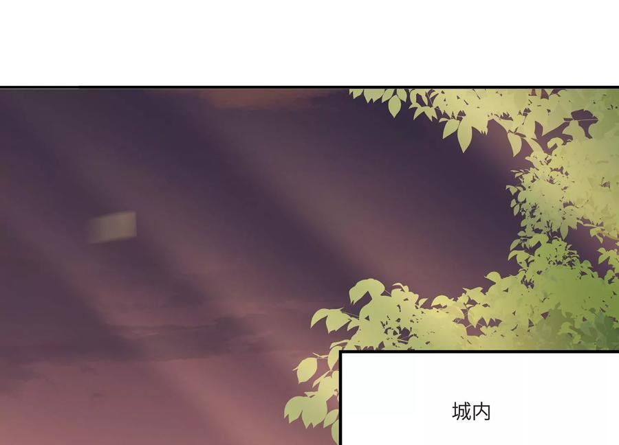 《反派宠妃太难当》漫画最新章节第107话 来和我抢男人？！免费下拉式在线观看章节第【32】张图片