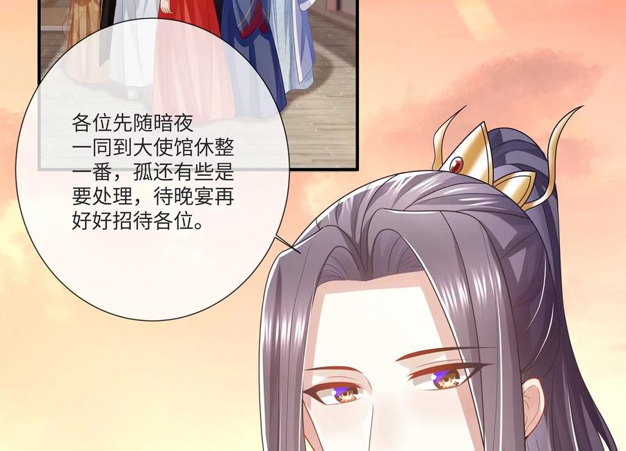 《反派宠妃太难当》漫画最新章节第107话 来和我抢男人？！免费下拉式在线观看章节第【34】张图片