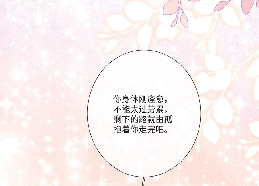 《反派宠妃太难当》漫画最新章节第107话 来和我抢男人？！免费下拉式在线观看章节第【46】张图片