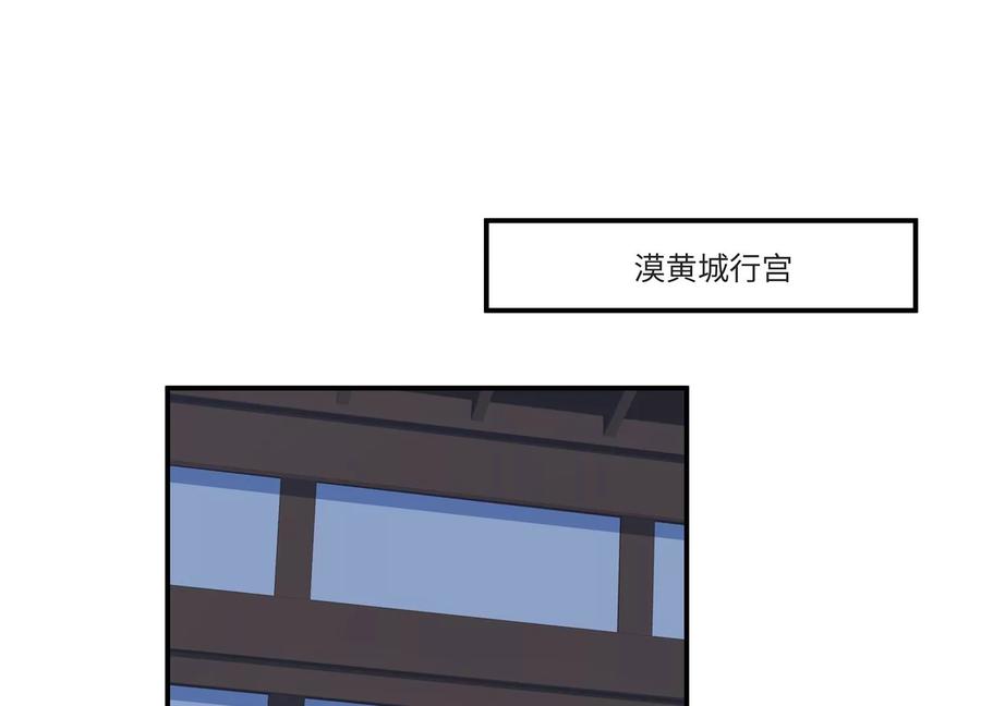 《反派宠妃太难当》漫画最新章节第107话 来和我抢男人？！免费下拉式在线观看章节第【55】张图片