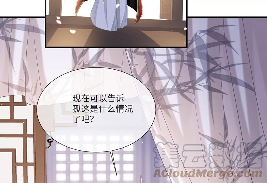 《反派宠妃太难当》漫画最新章节第107话 来和我抢男人？！免费下拉式在线观看章节第【57】张图片