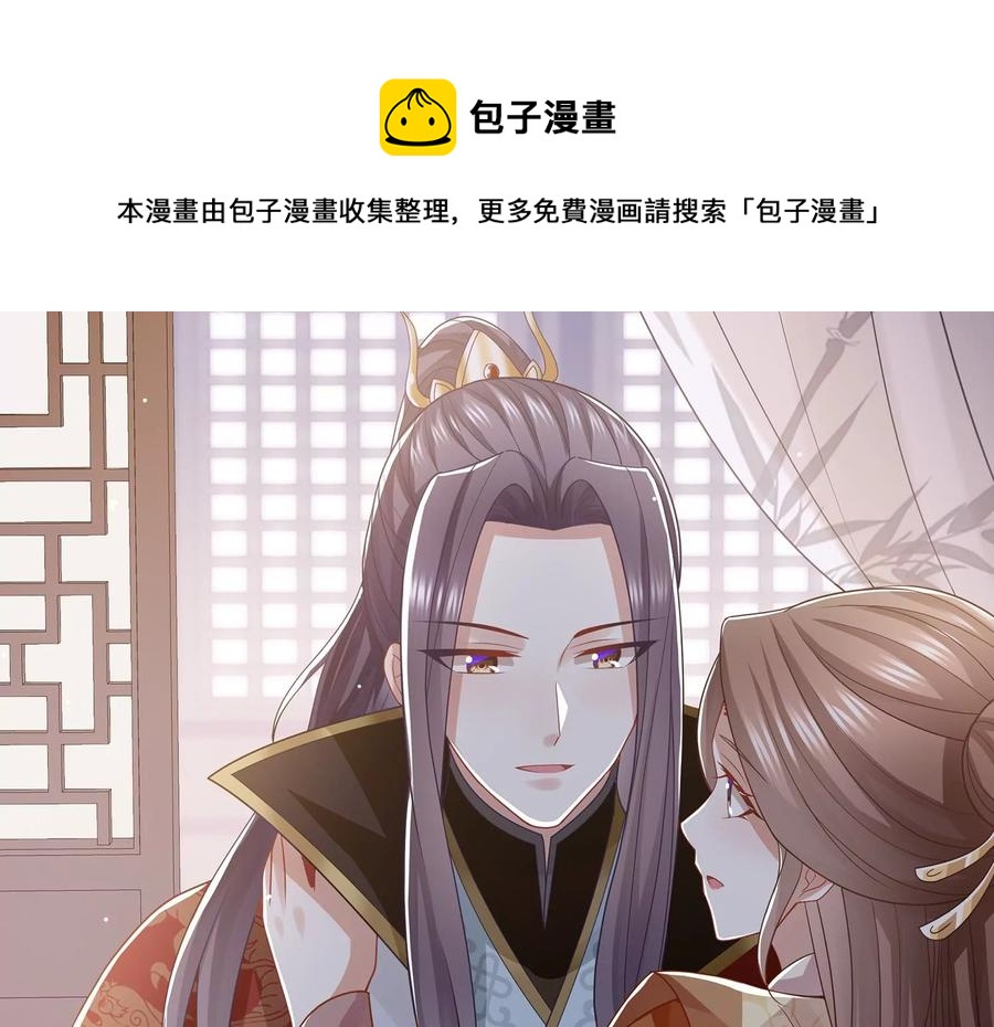 《反派宠妃太难当》漫画最新章节第107话 来和我抢男人？！免费下拉式在线观看章节第【58】张图片