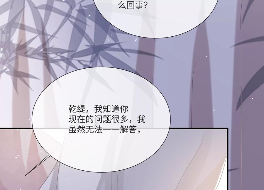 《反派宠妃太难当》漫画最新章节第107话 来和我抢男人？！免费下拉式在线观看章节第【60】张图片