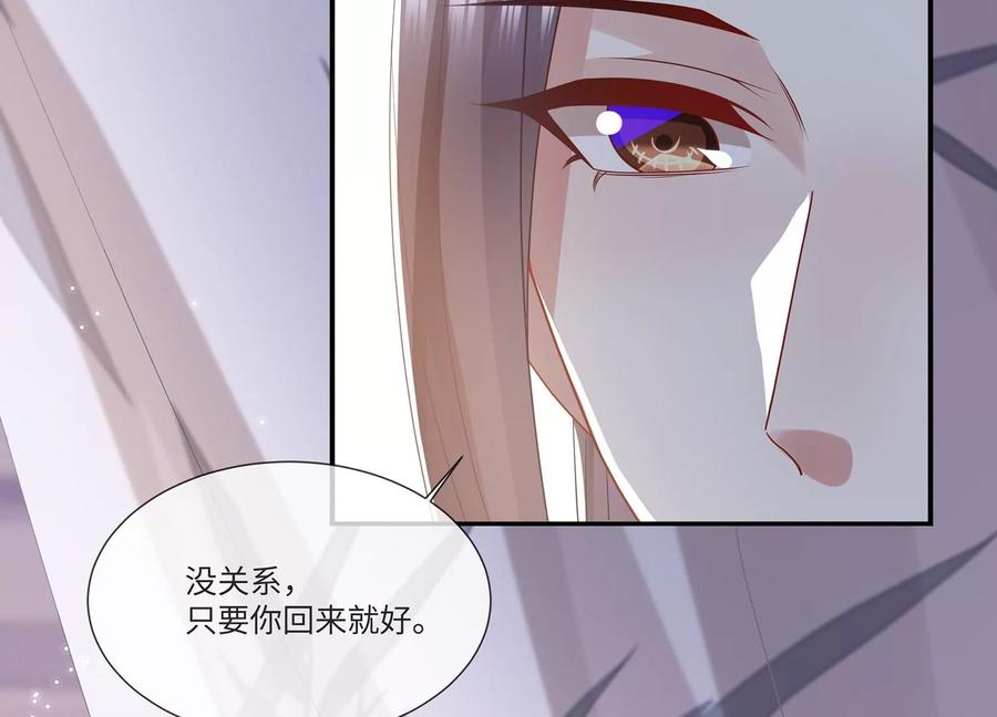 《反派宠妃太难当》漫画最新章节第107话 来和我抢男人？！免费下拉式在线观看章节第【68】张图片