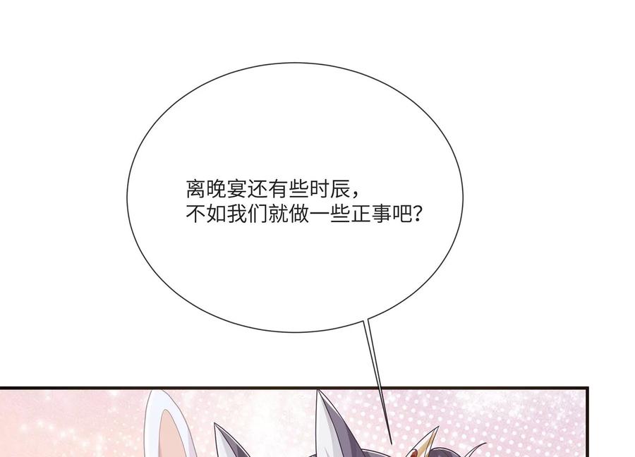 《反派宠妃太难当》漫画最新章节第107话 来和我抢男人？！免费下拉式在线观看章节第【75】张图片