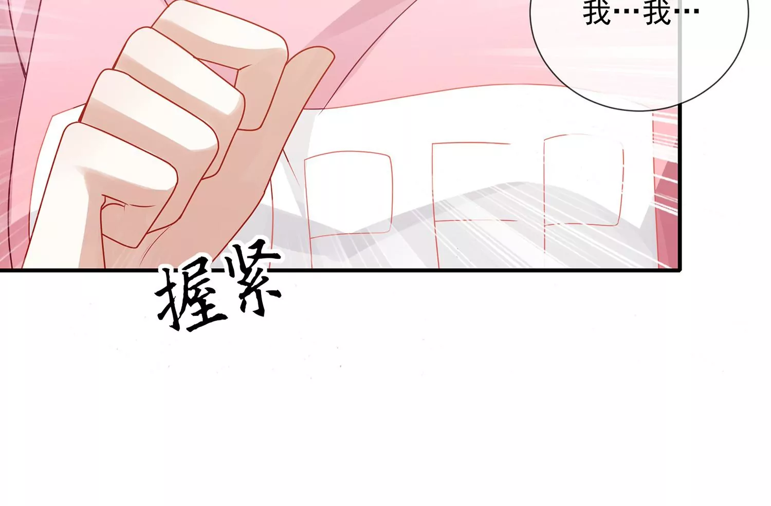 【反派宠妃太难当】漫画-（第103话 开战）章节漫画下拉式图片-11.jpg
