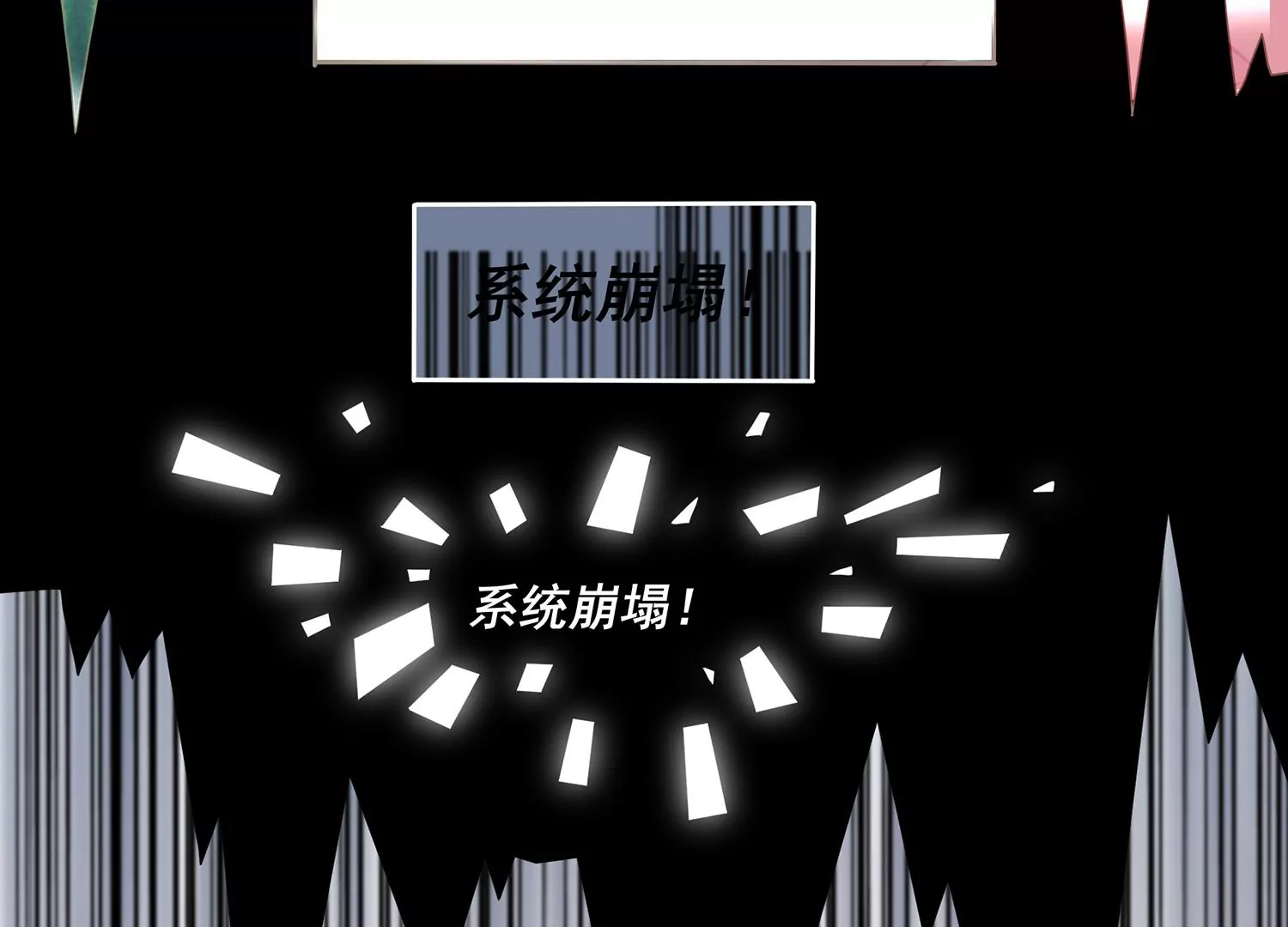 【反派宠妃太难当】漫画-（第103话 开战）章节漫画下拉式图片-55.jpg