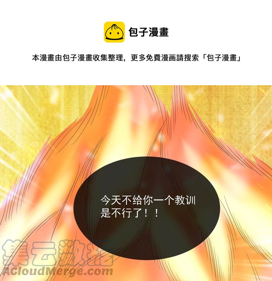 《反派宠妃太难当》漫画最新章节第108话 你放弃吧！免费下拉式在线观看章节第【16】张图片