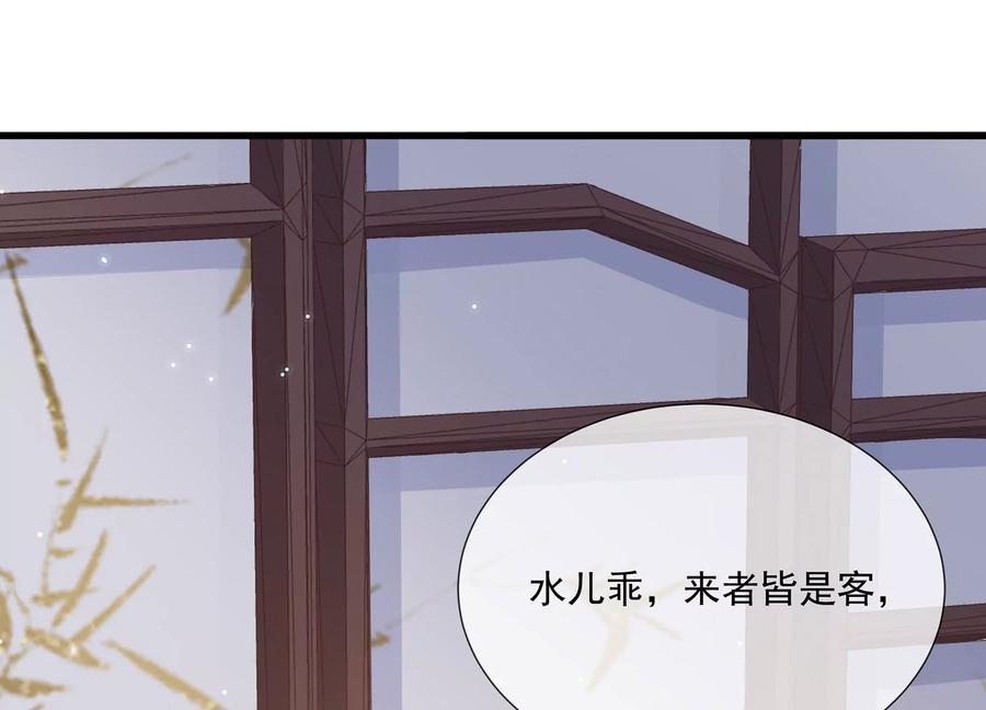 《反派宠妃太难当》漫画最新章节第108话 你放弃吧！免费下拉式在线观看章节第【20】张图片