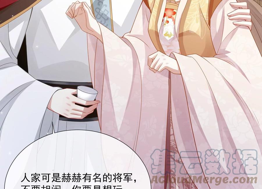 《反派宠妃太难当》漫画最新章节第108话 你放弃吧！免费下拉式在线观看章节第【22】张图片