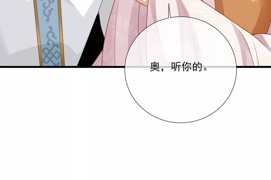 《反派宠妃太难当》漫画最新章节第108话 你放弃吧！免费下拉式在线观看章节第【26】张图片