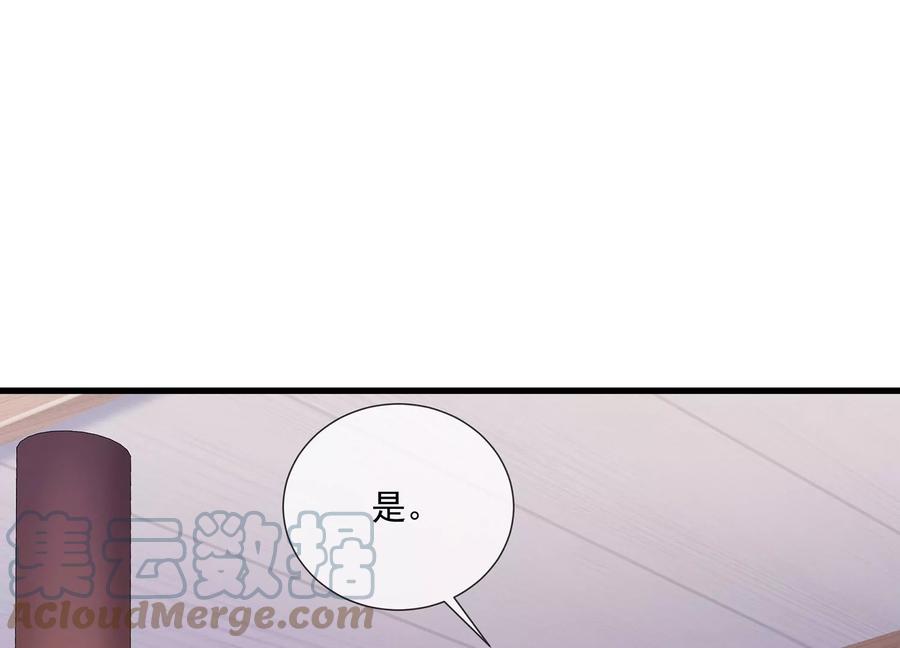 《反派宠妃太难当》漫画最新章节第108话 你放弃吧！免费下拉式在线观看章节第【31】张图片