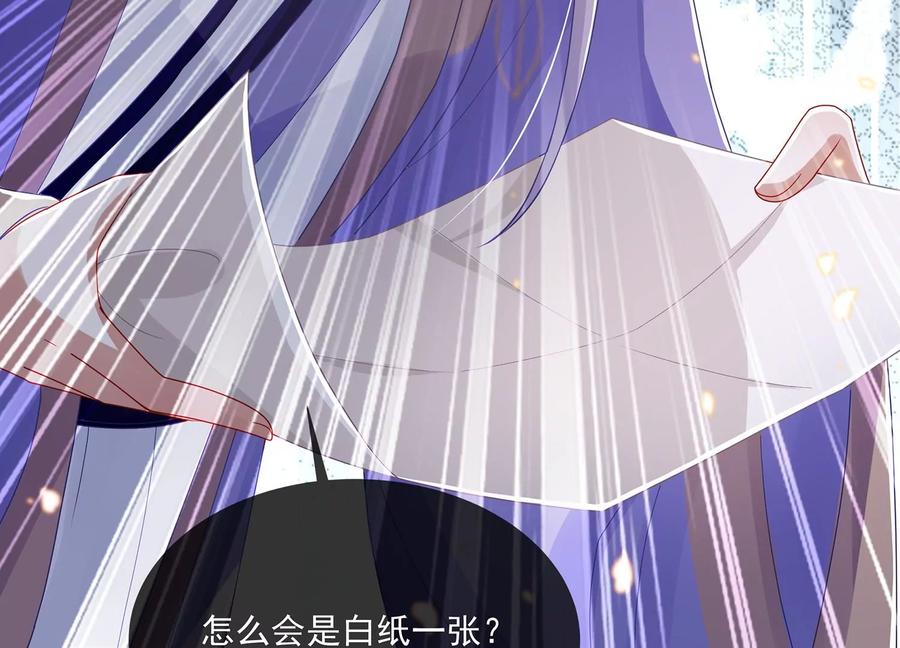 《反派宠妃太难当》漫画最新章节第115话 传闻竟然是真？免费下拉式在线观看章节第【12】张图片