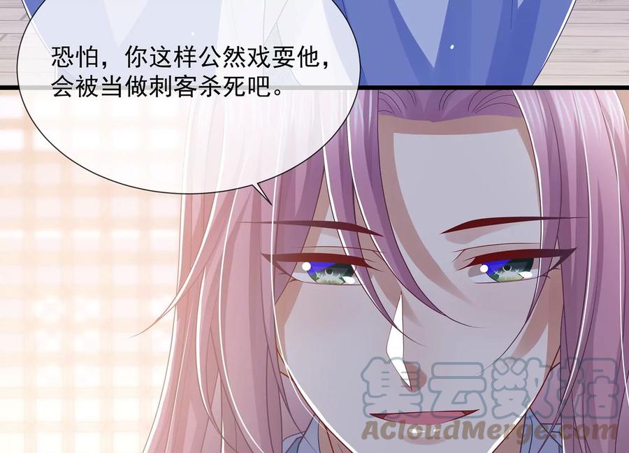 《反派宠妃太难当》漫画最新章节第115话 传闻竟然是真？免费下拉式在线观看章节第【17】张图片