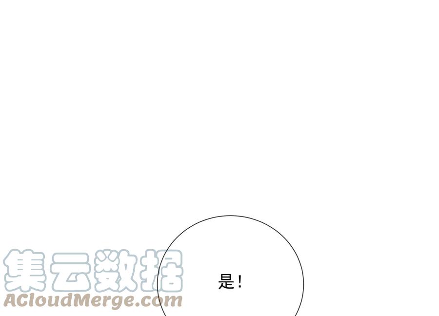 《反派宠妃太难当》漫画最新章节第115话 传闻竟然是真？免费下拉式在线观看章节第【37】张图片