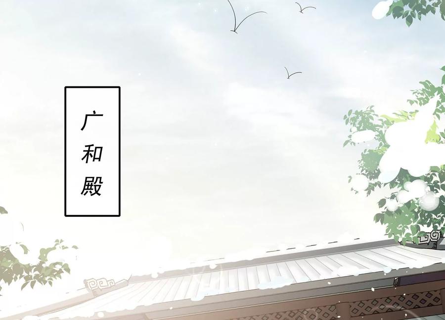 《反派宠妃太难当》漫画最新章节第115话 传闻竟然是真？免费下拉式在线观看章节第【54】张图片