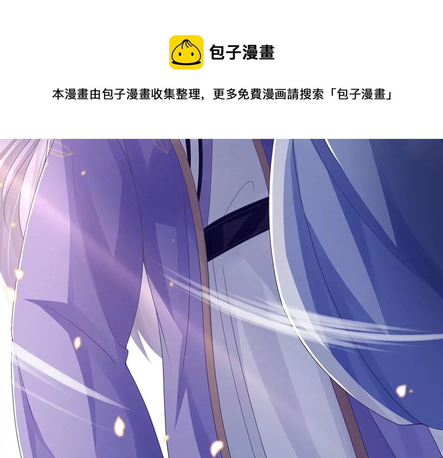 《反派宠妃太难当》漫画最新章节第115话 传闻竟然是真？免费下拉式在线观看章节第【6】张图片