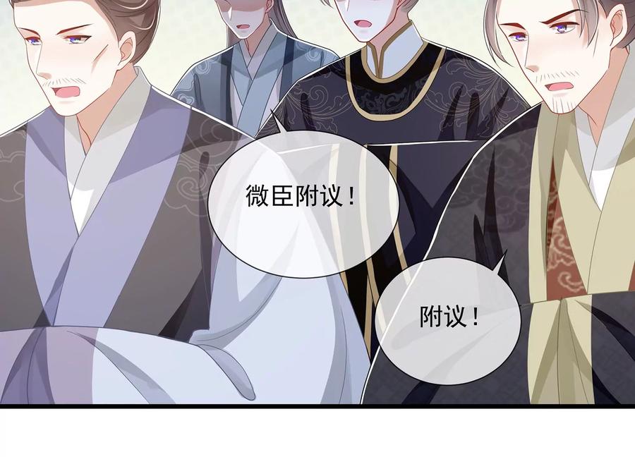 《反派宠妃太难当》漫画最新章节第115话 传闻竟然是真？免费下拉式在线观看章节第【62】张图片