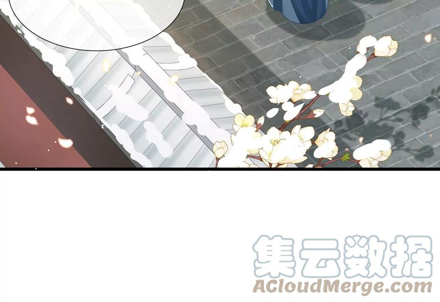 《反派宠妃太难当》漫画最新章节第115话 传闻竟然是真？免费下拉式在线观看章节第【81】张图片