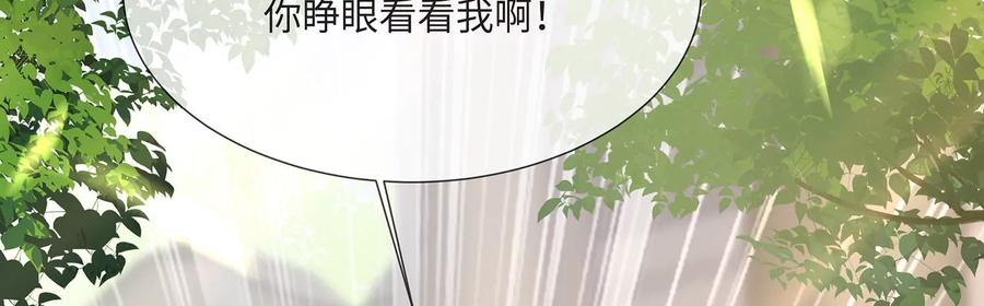 《反派宠妃太难当》漫画最新章节第109话 放开我小叔！免费下拉式在线观看章节第【29】张图片