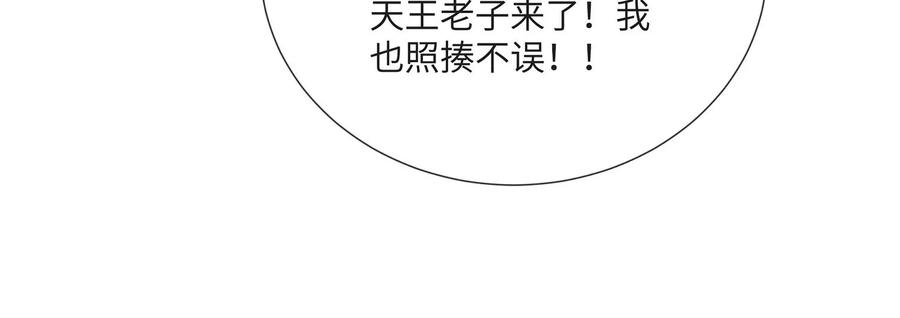 《反派宠妃太难当》漫画最新章节第109话 放开我小叔！免费下拉式在线观看章节第【42】张图片