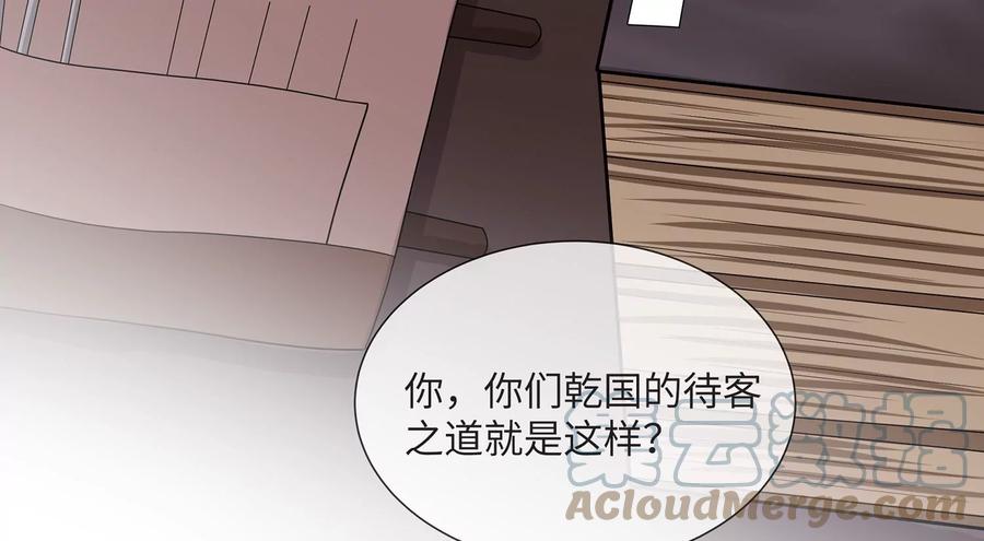 《反派宠妃太难当》漫画最新章节第109话 放开我小叔！免费下拉式在线观看章节第【55】张图片