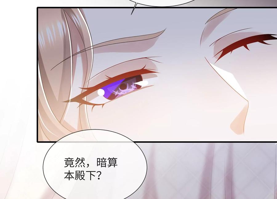 《反派宠妃太难当》漫画最新章节第109话 放开我小叔！免费下拉式在线观看章节第【56】张图片