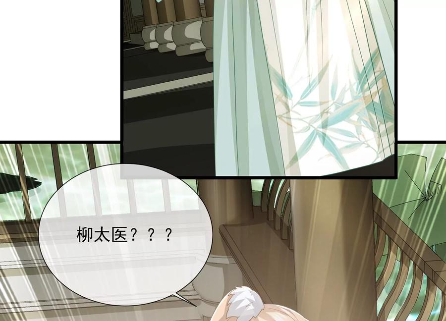 《反派宠妃太难当》漫画最新章节第109话 放开我小叔！免费下拉式在线观看章节第【6】张图片