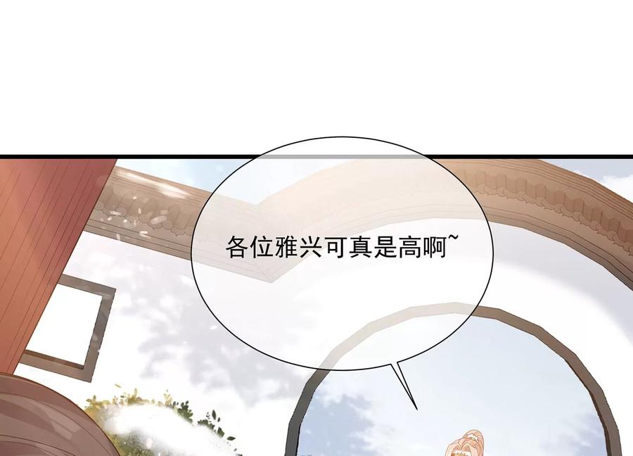 《反派宠妃太难当》漫画最新章节第119话 按计划行事免费下拉式在线观看章节第【17】张图片