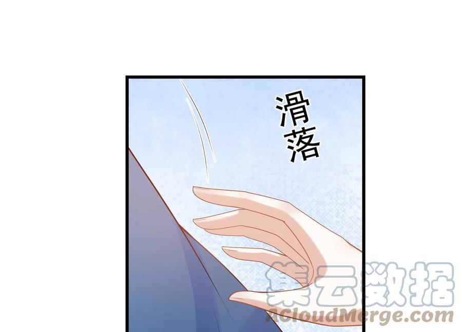 《反派宠妃太难当》漫画最新章节第119话 按计划行事免费下拉式在线观看章节第【31】张图片