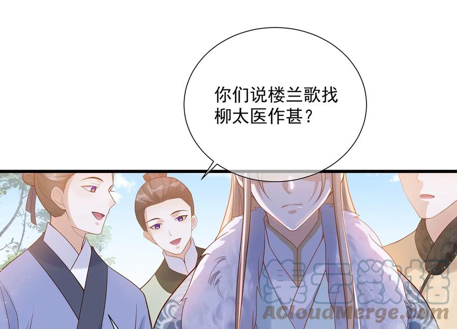 《反派宠妃太难当》漫画最新章节第119话 按计划行事免费下拉式在线观看章节第【37】张图片