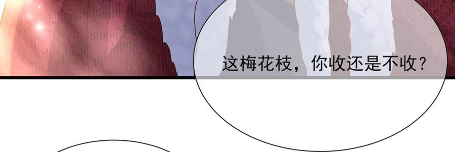 《反派宠妃太难当》漫画最新章节第119话 按计划行事免费下拉式在线观看章节第【53】张图片