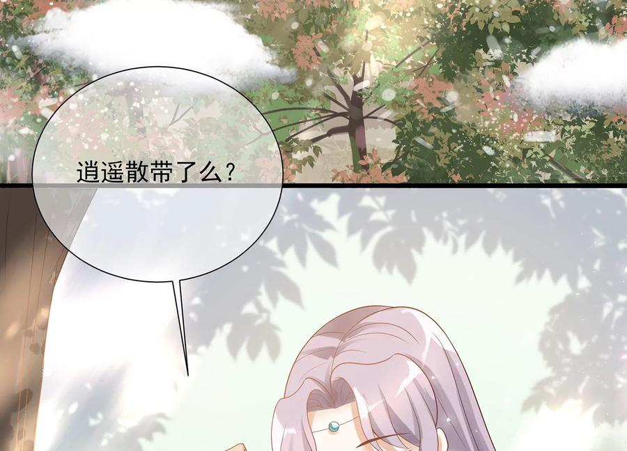 《反派宠妃太难当》漫画最新章节第119话 按计划行事免费下拉式在线观看章节第【71】张图片