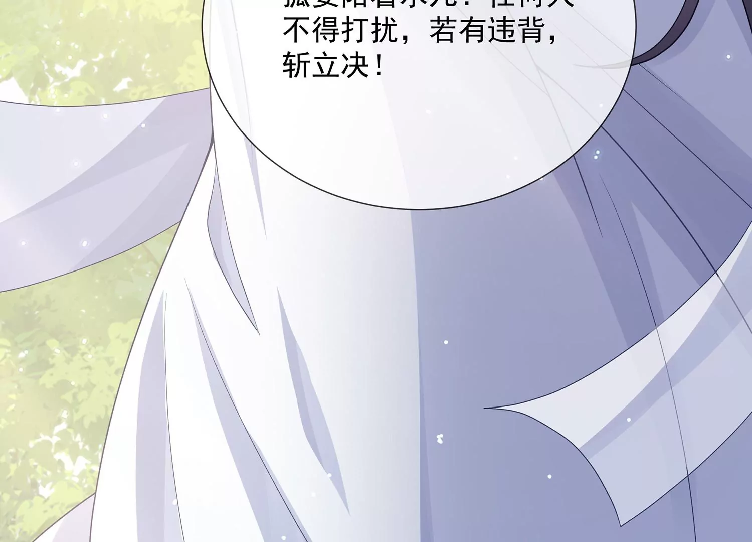 《反派宠妃太难当》漫画最新章节第102话 葬礼免费下拉式在线观看章节第【11】张图片