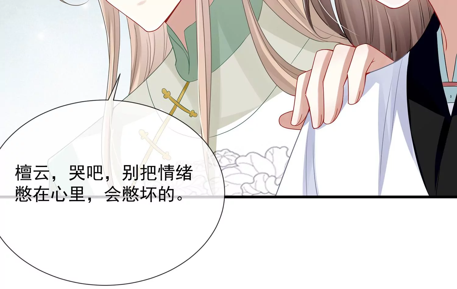 《反派宠妃太难当》漫画最新章节第102话 葬礼免费下拉式在线观看章节第【33】张图片