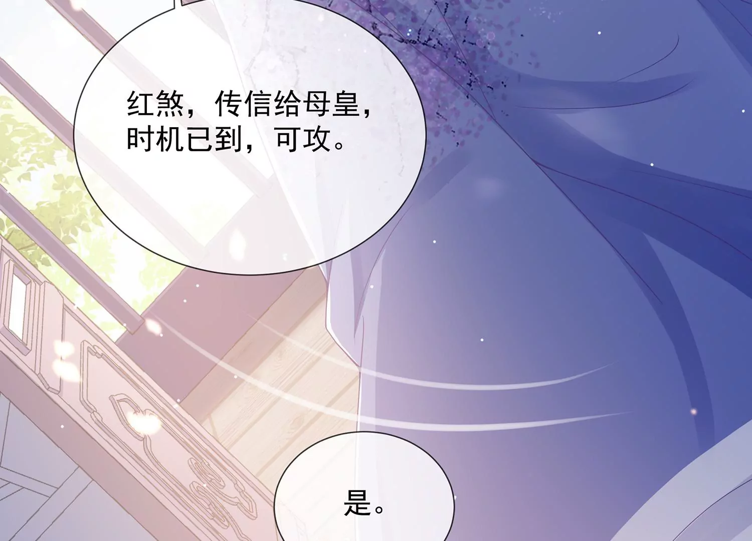 《反派宠妃太难当》漫画最新章节第102话 葬礼免费下拉式在线观看章节第【58】张图片