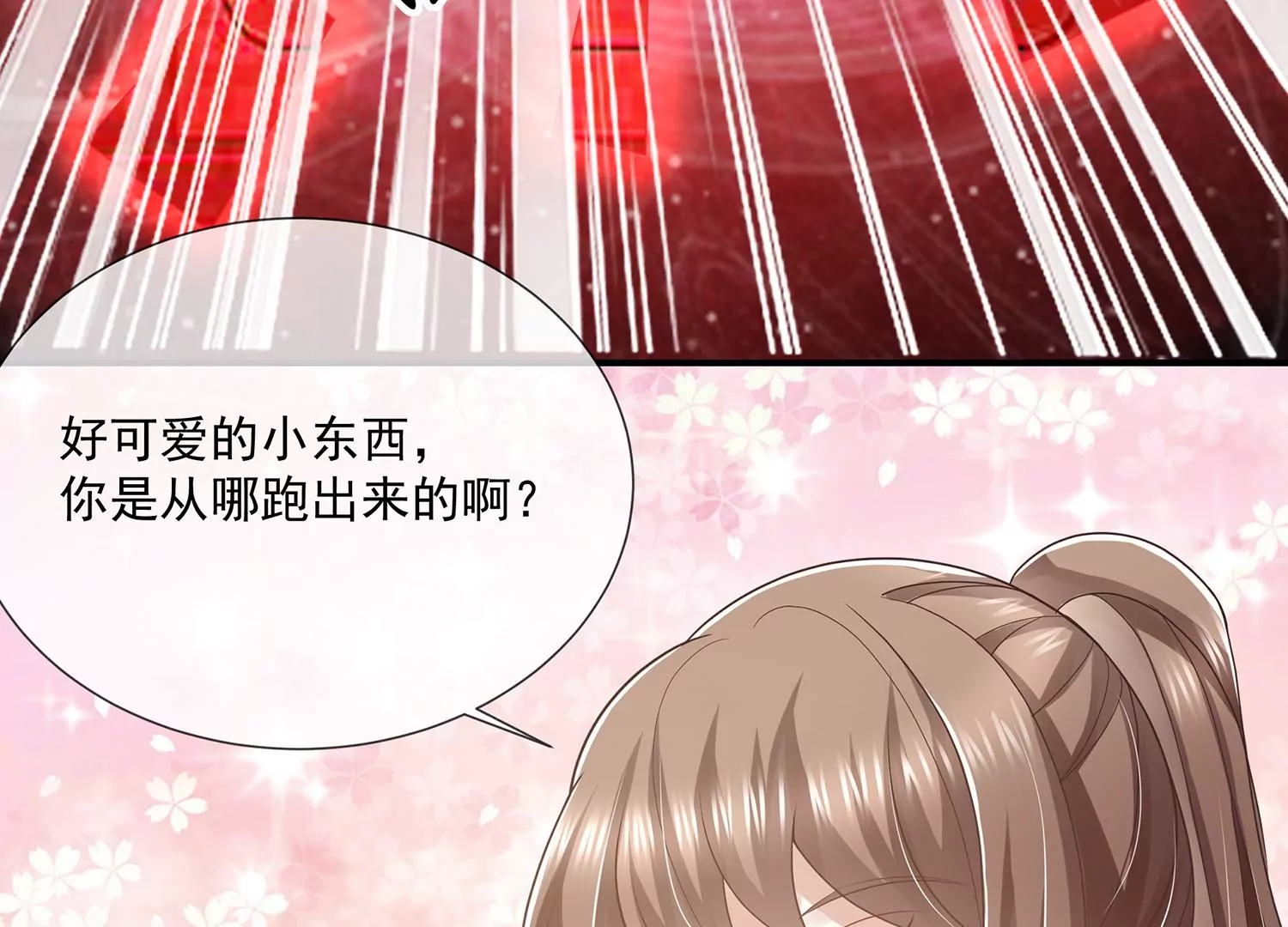 《反派宠妃太难当》漫画最新章节第102话 葬礼免费下拉式在线观看章节第【68】张图片