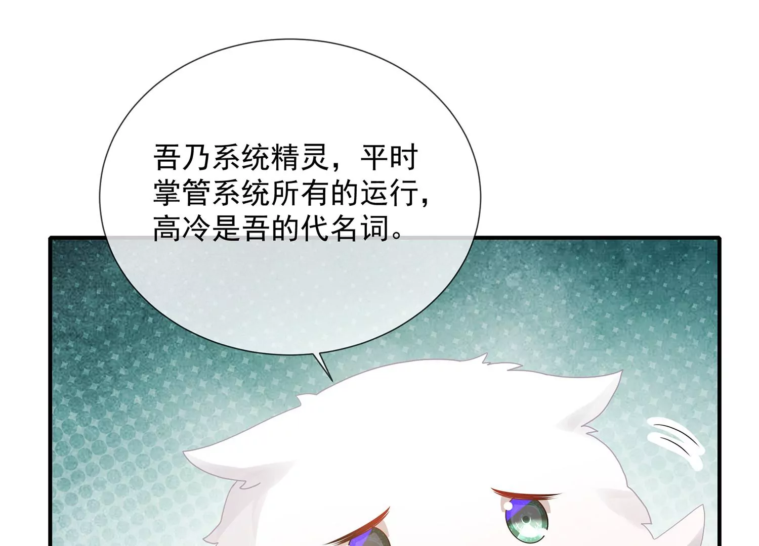 《反派宠妃太难当》漫画最新章节第102话 葬礼免费下拉式在线观看章节第【75】张图片