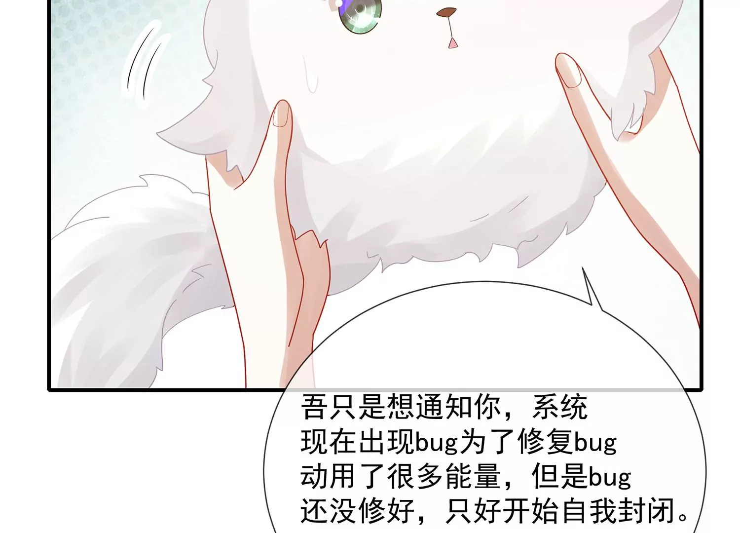 《反派宠妃太难当》漫画最新章节第102话 葬礼免费下拉式在线观看章节第【76】张图片