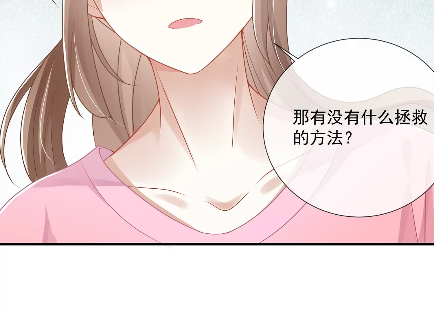 《反派宠妃太难当》漫画最新章节第102话 葬礼免费下拉式在线观看章节第【79】张图片