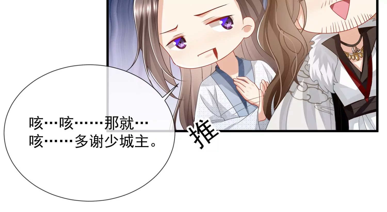 《反派宠妃太难当》漫画最新章节第101话 无力回天免费下拉式在线观看章节第【32】张图片