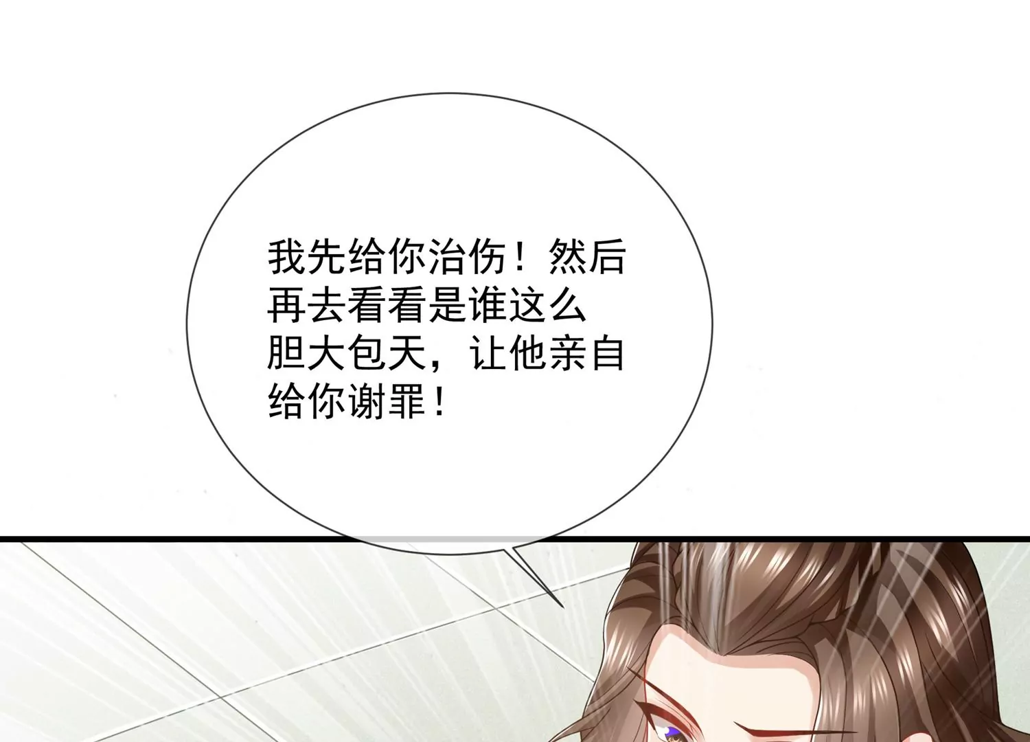 《反派宠妃太难当》漫画最新章节第101话 无力回天免费下拉式在线观看章节第【35】张图片