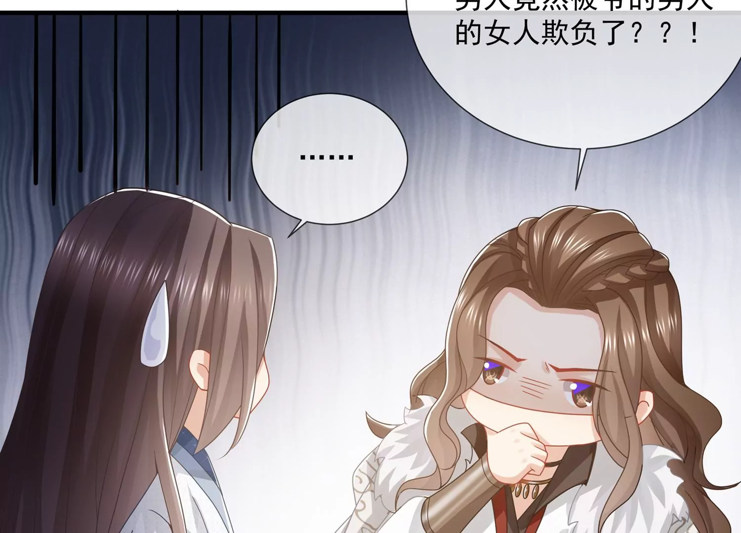 《反派宠妃太难当》漫画最新章节第101话 无力回天免费下拉式在线观看章节第【42】张图片