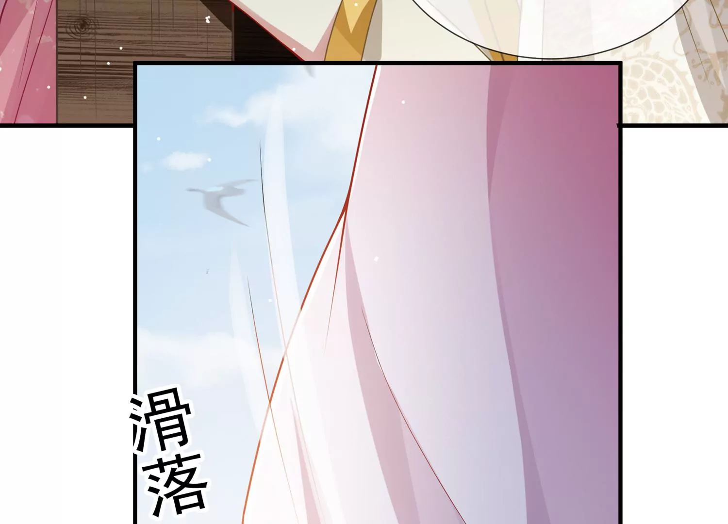 《反派宠妃太难当》漫画最新章节第101话 无力回天免费下拉式在线观看章节第【54】张图片