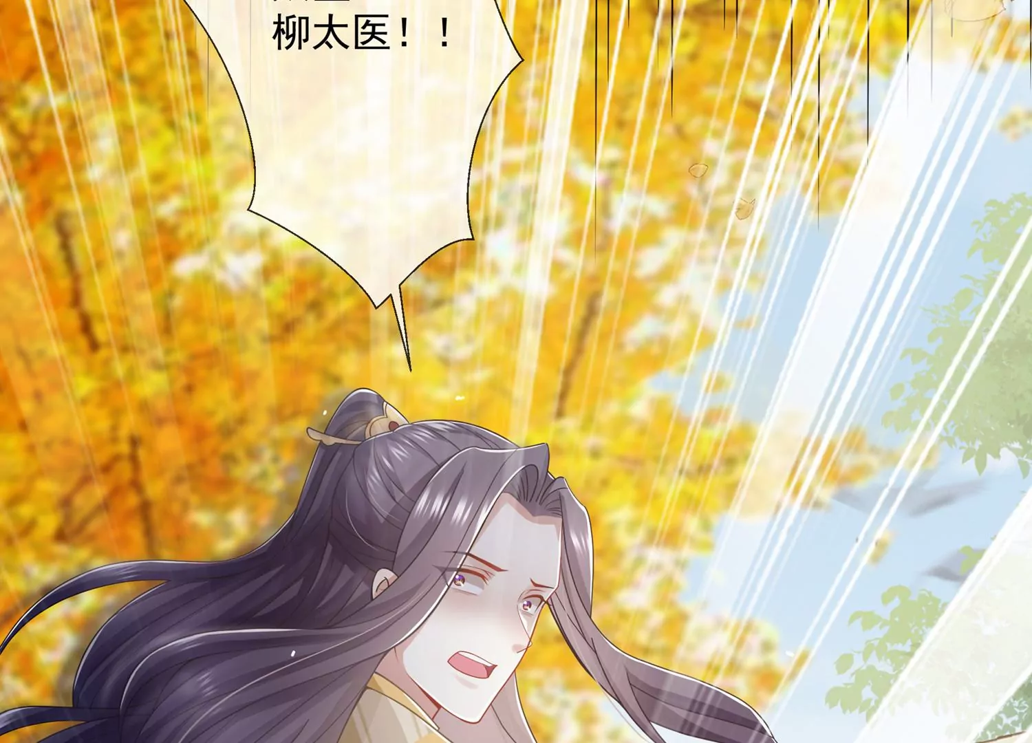 《反派宠妃太难当》漫画最新章节第101话 无力回天免费下拉式在线观看章节第【65】张图片