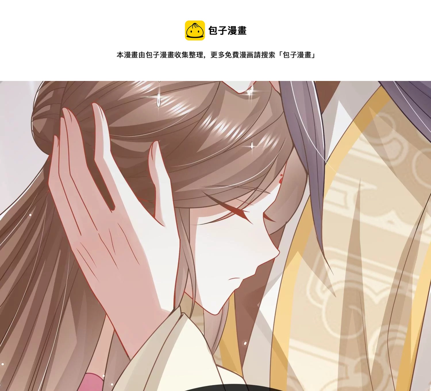 《反派宠妃太难当》漫画最新章节第101话 无力回天免费下拉式在线观看章节第【86】张图片